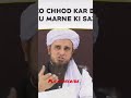 Biwi Ko Dhoka Dene Ke Sazaa Muftitariqmasood Viral Shorts