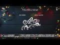 Lalitham Sundaram I Manjuwarrier I Bijumenon I Madhuwarrier I Fanmade I Motionpicture I Unofficial