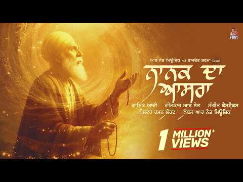 Nanak Da Asra — watch video