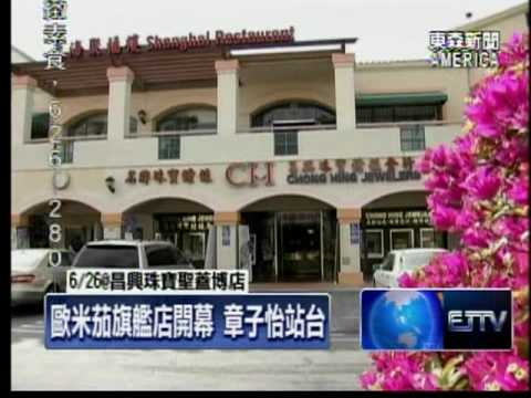 OMEGA - Zhang Ziyi visits CHONG HING JEWELERS