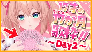 【歌枠】デビュー17か月記念！ルーレットで歌うよっ🎤😘初見さんも大歓迎!!／Singing stream【#あんこ配信中 #RIOTMUSIC #Vsinger】