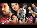 Telugu Movies Full Length Movies ATM Telugu Movies Prithviraj Telugu Movies