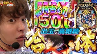 【アクエリオンオールスターズ】じゃんじゃんオススメNo.1機種!!【じゃんじゃんの型破り弾球録#124】