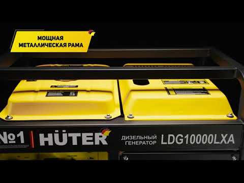 Миниатюра изображения товара Дизельный генератор Huter LDG 10000LXА (64/2/9)