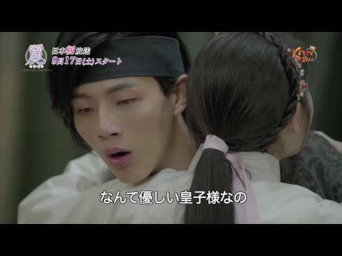麗＜レイ＞～花萌ゆる8人の皇子たち～【ティーザー第3弾『花萌ゆる皇子たち』】