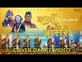 New Kauda/Chutka Dance Video Jharyo Ki Ta Apsara By AbinasThapa_PrasantTamang_KopilaMagar_DipGrg