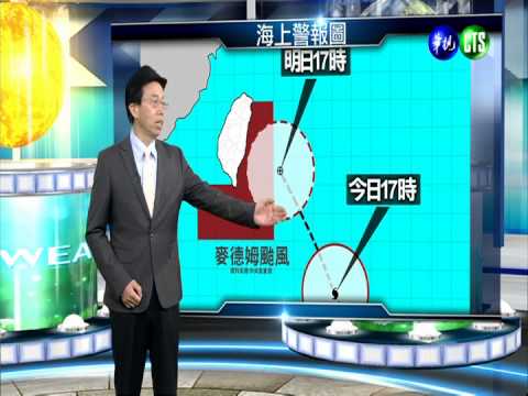 2014.07.21華視晚間氣象 吳德榮主播