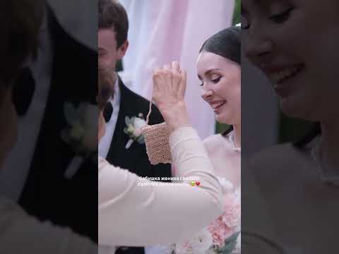 Милота 😍 😍 😍 #свадьба #самыекрасивыесвадьбы #wedding