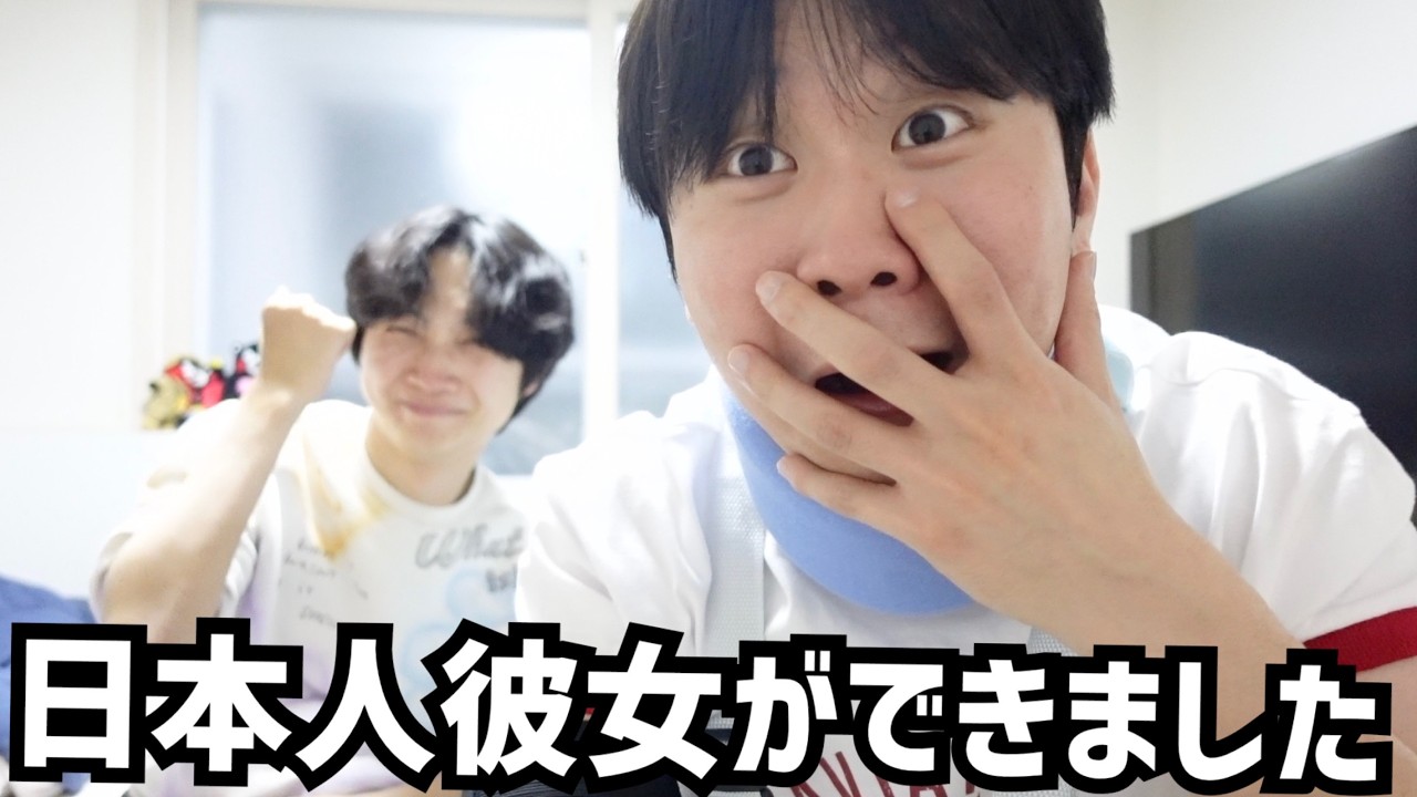 日本人彼女ができた韓国人