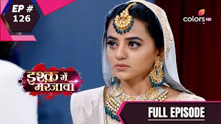 Ishq Mein Marjawan S2 | इश्क़ में मरजावाँ | Episode 126 | 28 November 2020