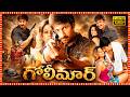 Golimaar Superhit Telugu Police Action Drama Full Length HD Movie Gopichand Priyamani TBO