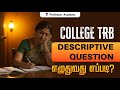 Assistant Professor TRB Recruitment Exam Descriptive Question எழுதுவது எப்ப�