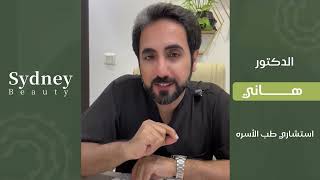 تونر سيدني بكولاجين خيار البحر - لإشراقة  أعمق للبشرة 100 ml