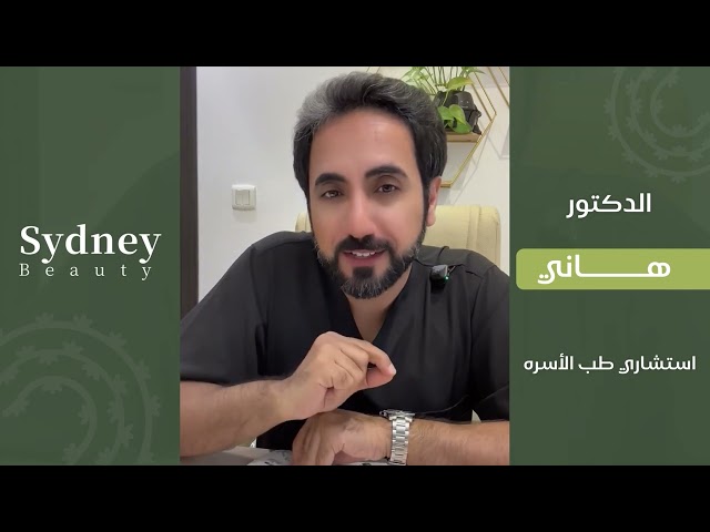 تونر سيدني بكولاجين خيار البحر - لإشراقة أعمق للبش...