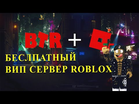 КАК НАЙТИ ПУСТОЙ СЕРВЕР В РОБЛОКС?