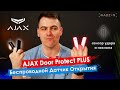 Ajax DoorProtect Plus (black) магнітоконтактний з сенсором удару та нахилу - видео