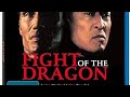 DJ AFRO FIGHT OF THE DRAGON FULL MOVIE DJ DOLPH LUNDGREN