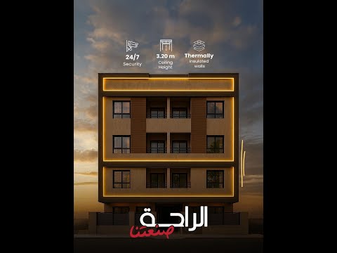 صورة مصغرة لفيديو العقار