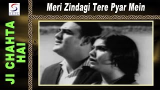 Meri Zindagi Tere Pyar Mein | Suman, Rafi @ Ji Chahta Hai | Joy Mukherjee, Rajshree