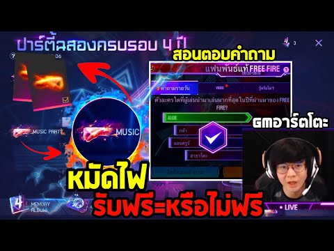 ฟีฟายฟรี