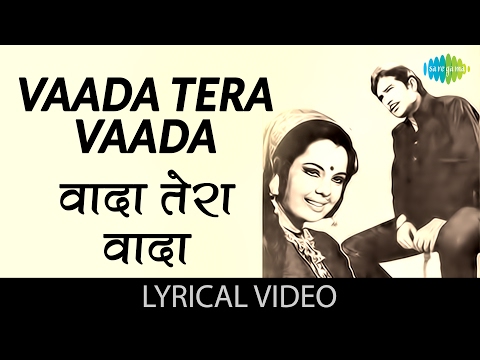 Vaada tera vaada