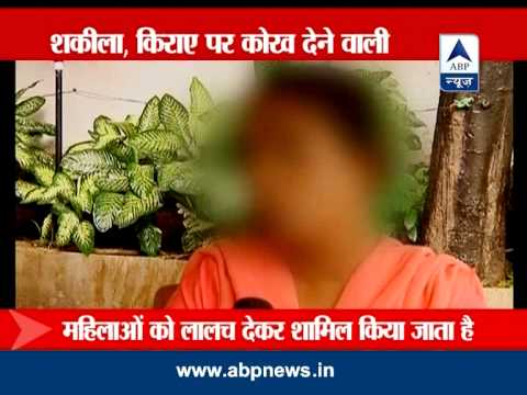 download lagu mp3 mp4 Surrogate Mother In Mumbai, download lagu Surrogate Mother In Mumbai gratis, unduh video klip Surrogate Mother In Mumbai