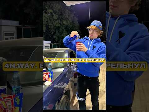 4n.way про жизнь без музыки #рэпмузыка #4nwaytypebeat #интервью #mayot #ogbuda #seemee #рэп #хипхоп