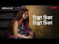 সুন্দরী বৌদির অক্ষম স্বামী Bhagar Series Snippet Bangl