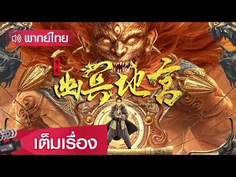 ซี รี่ ย์ แฟนตาซี พากย์ไทย