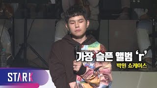 박원, 어느 때보다 가장 슬픈 앨범 (ParkWon Show case)