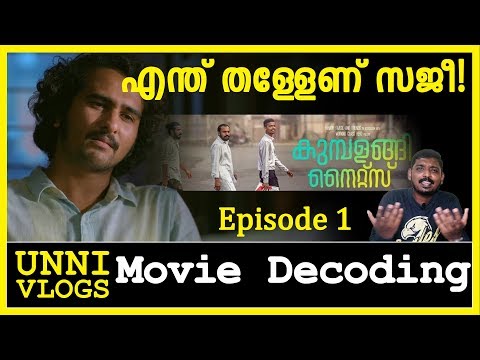 download lagu mp3 mp4 Kumbalangi Nights Duration, download lagu Kumbalangi Nights Duration gratis, unduh video klip Kumbalangi Nights Duration