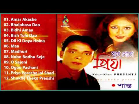 Shukhe Theko Priya | Shanto  Audio Album Jukebox | Suranjoli Music