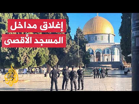 قوات الاحتلال تمنع المصلين من الوصول إلى المسجد الأقصى وتعتدي عليهم
