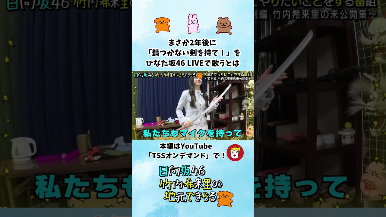 リアル「錆つかない剣を持て！」 - YouTube