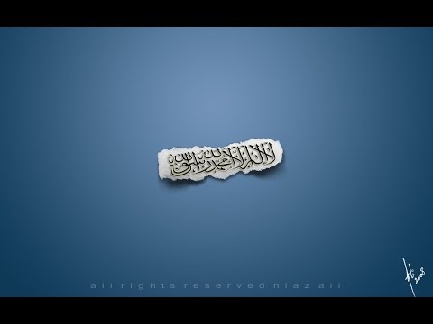 "Sekretet e Fjalës  LA ILAHE ILLA ALL-LLAH"  Hoxhë: Mustafa Terniqi