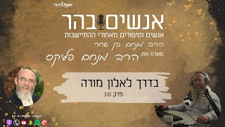 בדרך לאלון מורה פרק 10 - "יהיו הרבה אלוני מורה!" (חדשות הקול היהודי) - התמונה מוצגת ישירות מתוך אתר האינטרנט יוטיוב. זכויות היוצרים בתמונה שייכות ליוצרה. קישור קרדיט למקור התוכן נמצא בתוך דף הסרטון בדרך לאלון מורה פרק 10 - "יהיו הרבה אלוני מורה!" (חדשות הקול היהודי) - התמונה מוצגת ישירות מתוך אתר האינטרנט יוטיוב. זכויות היוצרים בתמונה שייכות ליוצרה. קישור קרדיט למקור התוכן נמצא בתוך דף הסרטון