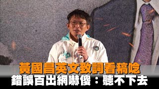 [討論] 這次主要談判代表:楊珍妮、陳明祺等