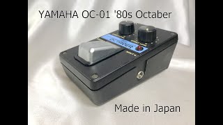 Video thumbnail for Yamaha OC-01 Analog Octaver 1980's Vintage Guitar pedal Made in Japan F/S by Honpo Nori-chan