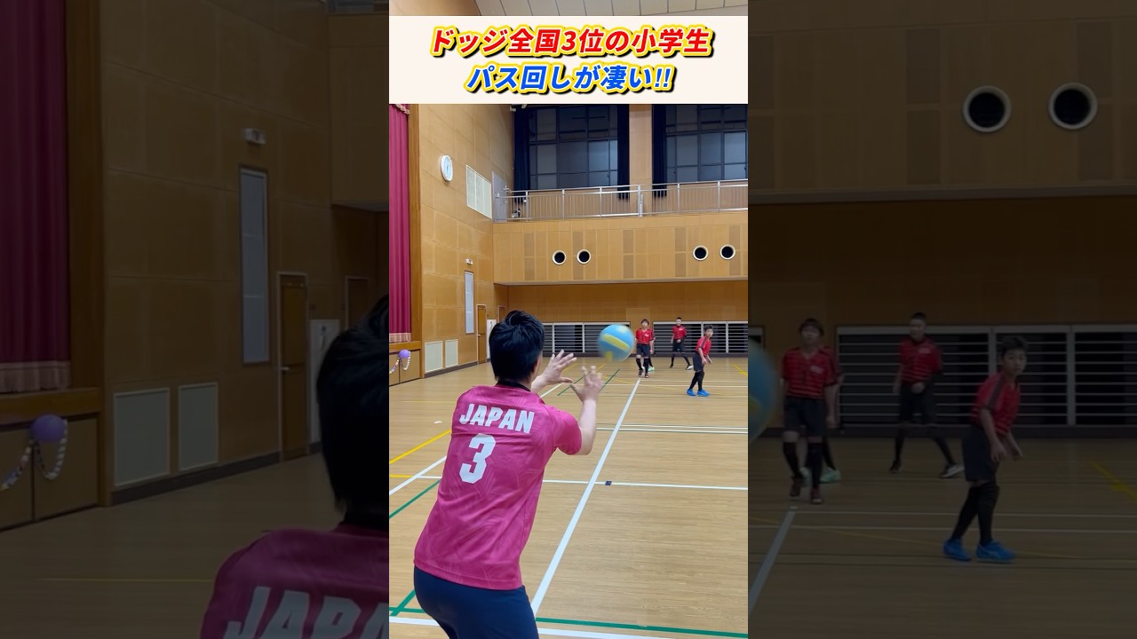 【凄技】ドッジボール全国3位チームのパス回しが凄い‼︎