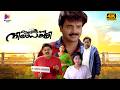 Ingane Oru Nilapakshi Malayalam Full Movie Sneha Jagathy Kunchacko Boban Malayalam Full Movie