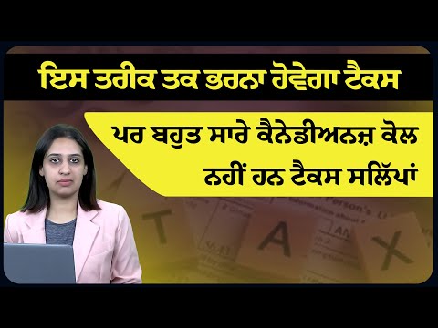 ਇਸ ਤਰੀਕ ਤਕ ਭਰਨਾ ਹੋਵੇਗਾ ਟੈਕਸ