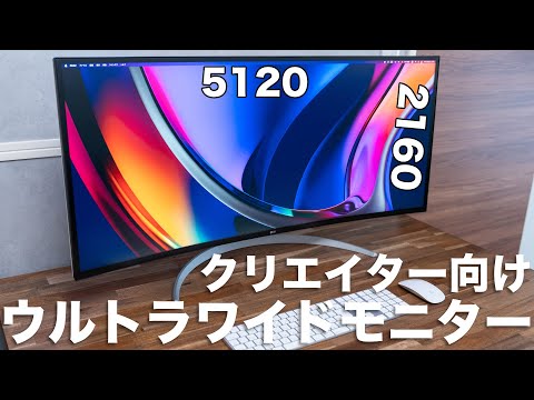 ディスプレイ・モニター本体 LG 40WP95C-W 公式】 LG 21:9 ウルトラワイドモニター - 40WP95C-W | LG JP