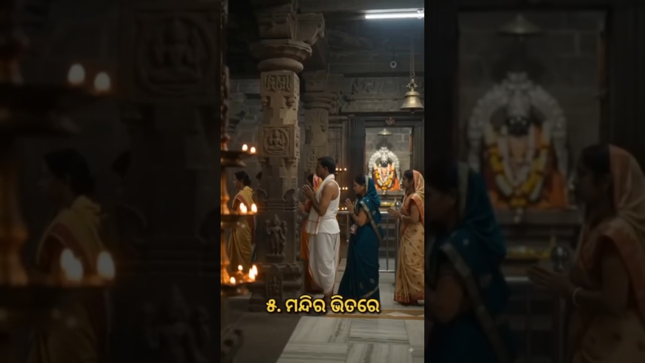 🙏 ଜୀବନରେ ଏହି 5ଟି ନିୟମ ମାନନ୍ତୁ | କେଉଁ ସମୟରେ ପ୍ରଣାମ କରିବେ ନାହିଁ | Odia Spiritual Shorts#shorts #viral