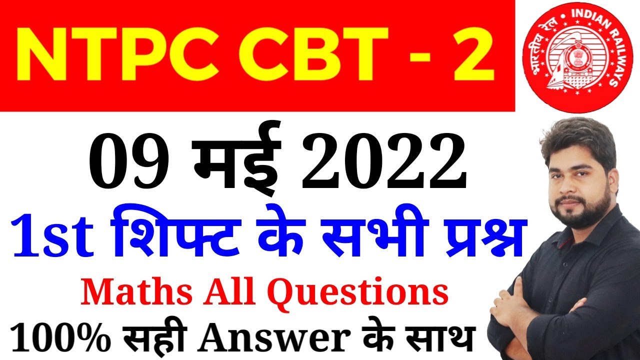 Watch video Railway Ntpc CBT 2 Exam 9 May 1st Shift Paper Analysis in hindi//Rrb Ntpc Cbt 2 Ask Questions Now Railway Ntpc CBT 2 Exam 9 May 1st Shift Paper Analysis in hindi//Rrb Ntpc Cbt 2 Ask Questions