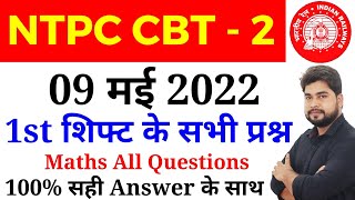 Railway Ntpc CBT 2 Exam 9 May 1st Shift Paper Analysis in hindi//Rrb Ntpc Cbt 2 Ask Questions