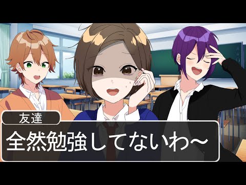 【アニメ】テスト当日あるあるがマジ笑えるWWWWWWWWWWWWWWWWWWWWWWWWWWW