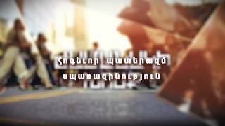 Հոգևոր պատերազմ. Սպառազինություն