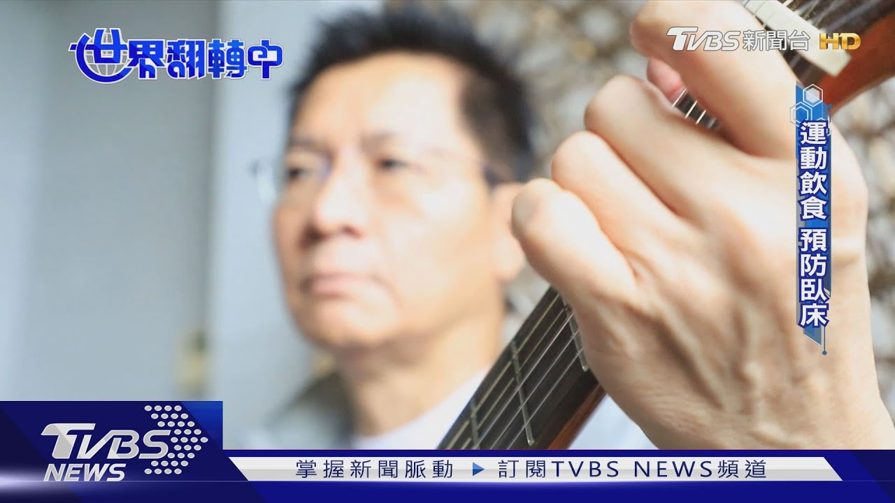 不怕老! 84%臥床疾病可以提早預防