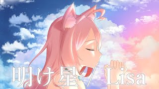 [Vtub] 彷徨天満風見火閻沫雪Aira苺咲海月 1225 DD串