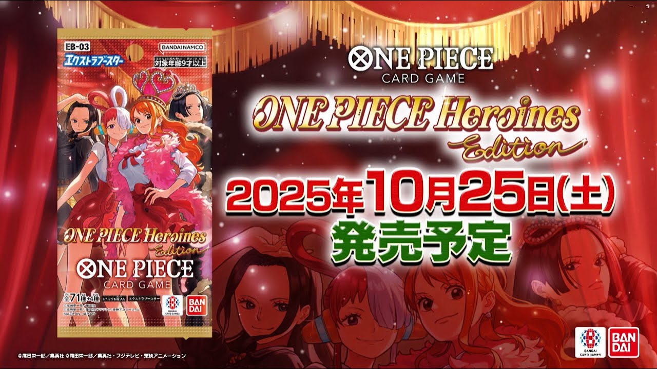 ONEPIECE カードゲーム　エクストラブースター　Heroines Edition【EB-03】PV